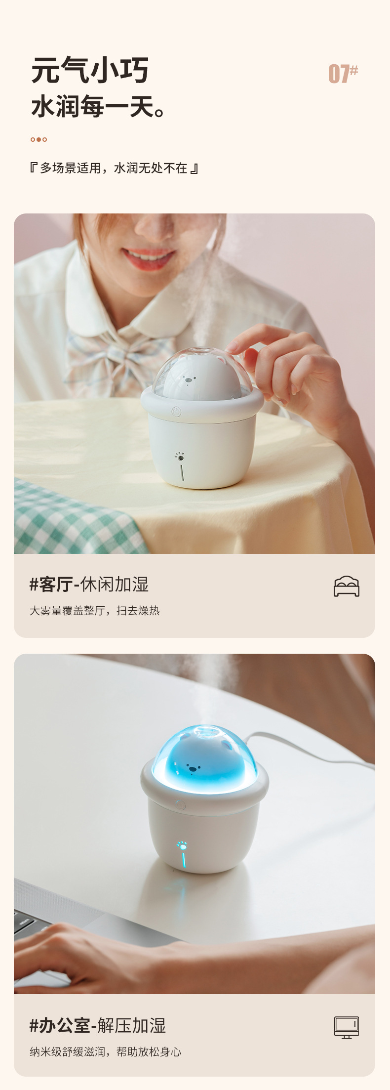航天熊加湿器_09.jpg