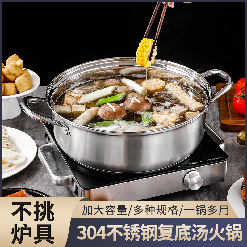 304ステンレスの厚い底の鍋のスープを厚くして、家庭用の業務用のサイドストーブのまっすぐなタイプの底のスープの鍋を詰めません。|undefined