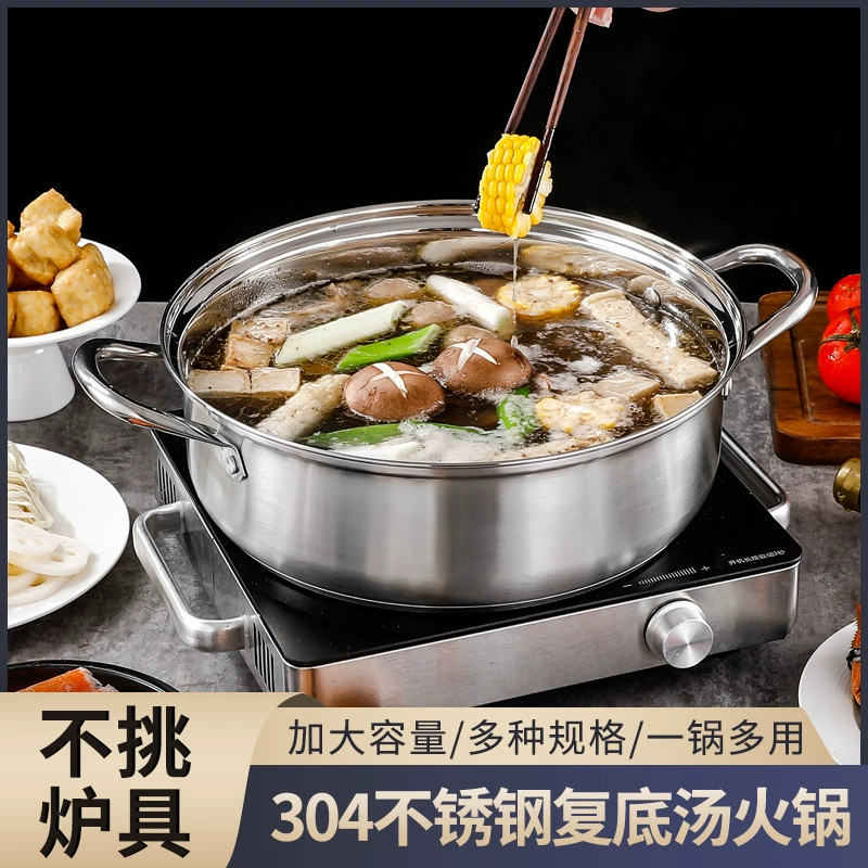304 Stainless Steel Thickening Reviser Hot Pot Clear Soup Shabu -shabu -the Pot Furniture Furnace Straight Non -Pluffy Soup Pot
