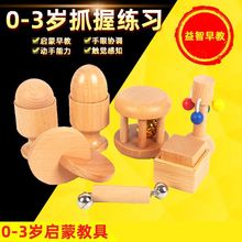 蒙氏教具木制立方体鸡蛋圆球杯0-3岁婴幼儿早教益智练习抓握玩具