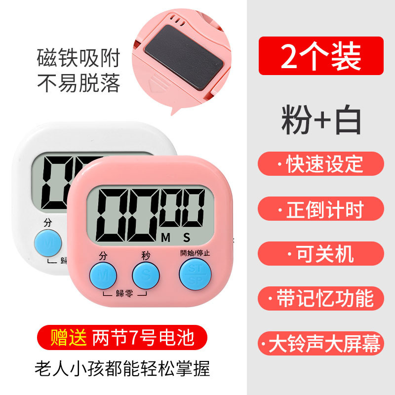 タイマー学習専用子供用タイマーキッチンカウントダウンリマインダー学生の宿題時間自己規律装飾|undefined