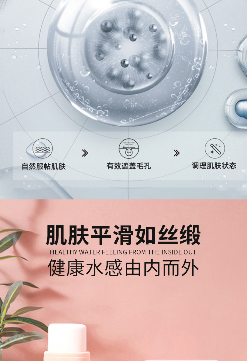 Nicor Invisible Pore Primer, Concealer and Primer, Primer, Pore Primer, Douyin, available in stock undefined