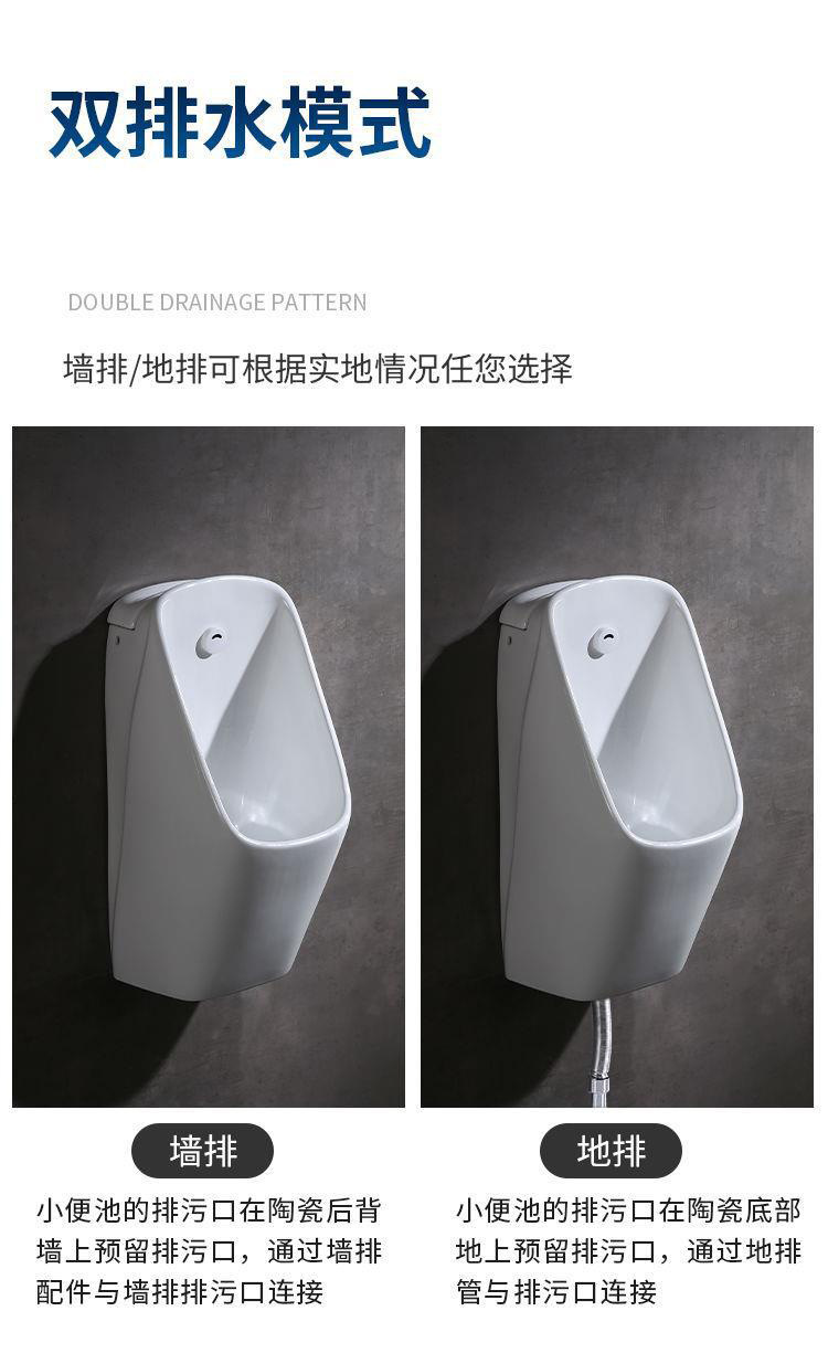 Wall-mounted automatic sensing and automatic flushing ceramic men's urinal, urinal, and wall drainage Specification drawing