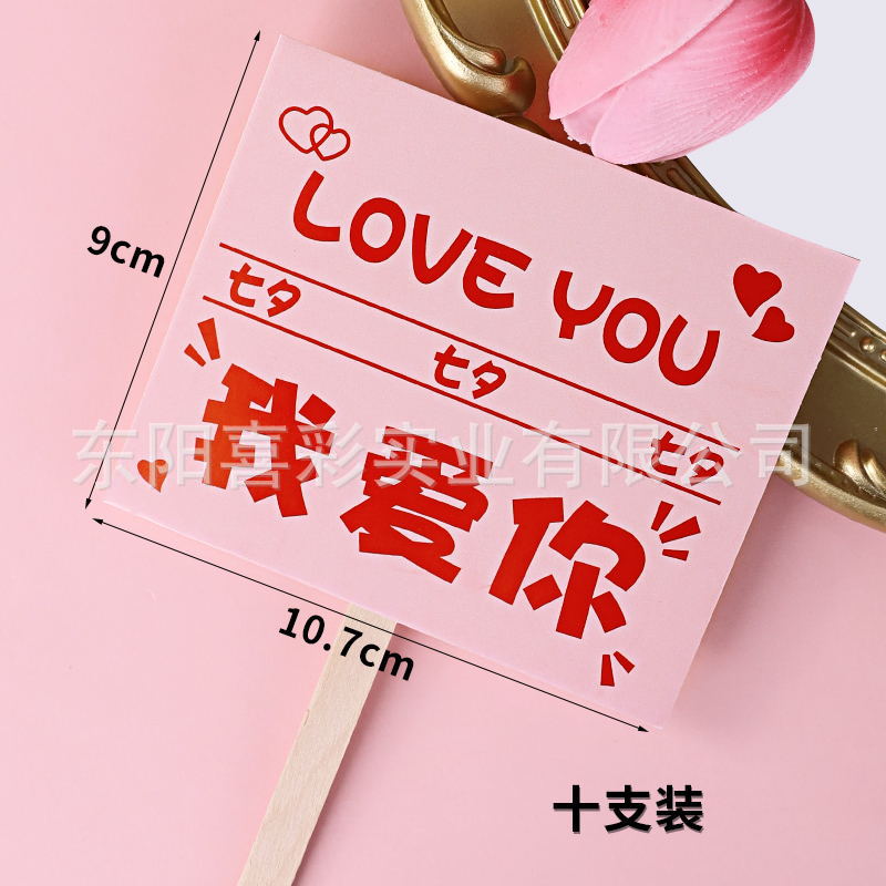 중국 발렌타인 데이 사랑해요 사각 카드 10장