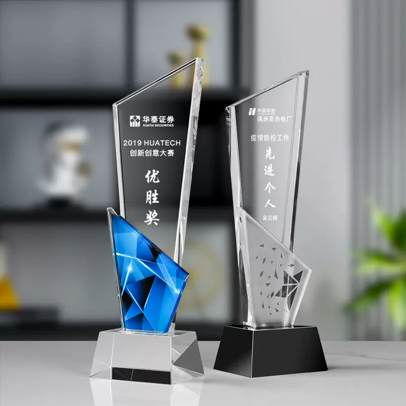 水晶奖杯创意琉璃五角星授权牌优秀员工表彰纪念品奖杯免费设计
