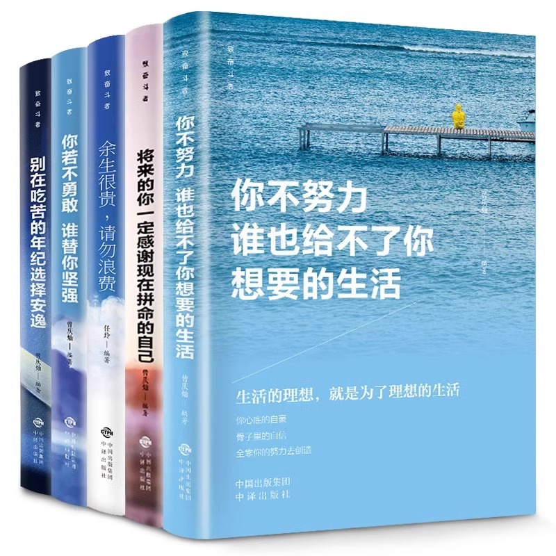 [Full 5 volumes] To those who strive