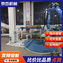 供应自动上膜断膜缠绕膜机全自动绕膜机无人化缠绕机包膜