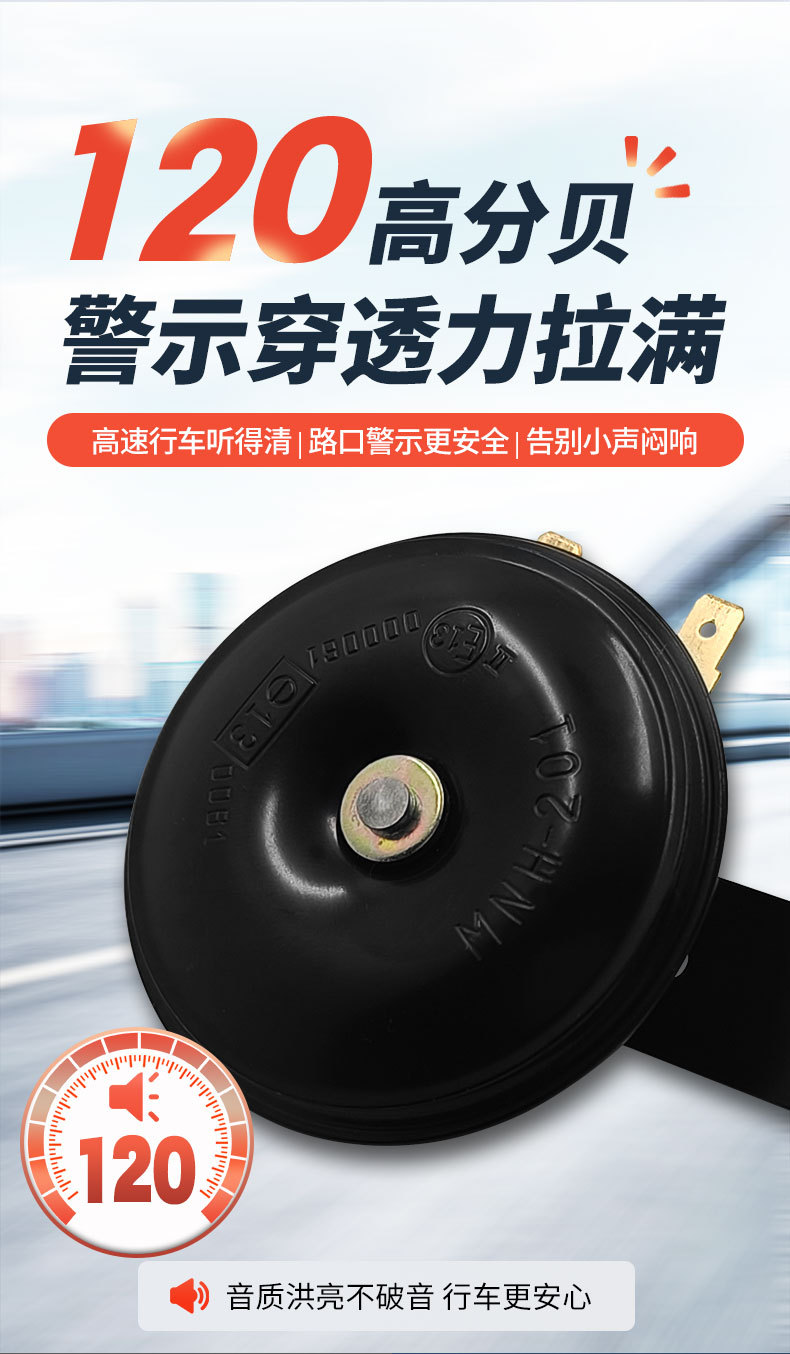 Chevrolet 12V Car Basin-Shaped Speaker Waterproof 120Db Super Loud Sound, Dedicated for Specific Vehicles, Non-Destructive Replacement