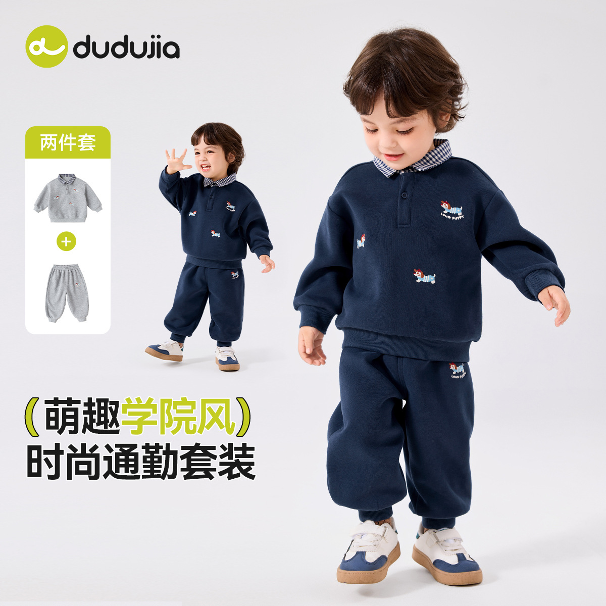 Autumn set for boys