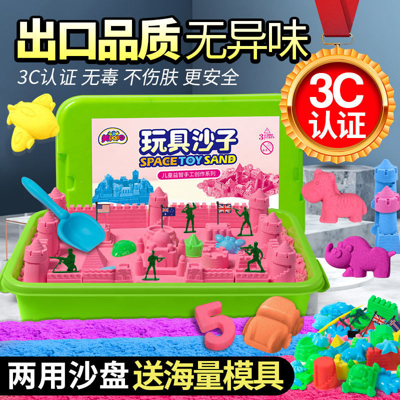 children Space Toys Sand suit Boys and girls security Magic power Power clay plasticene Colored mud