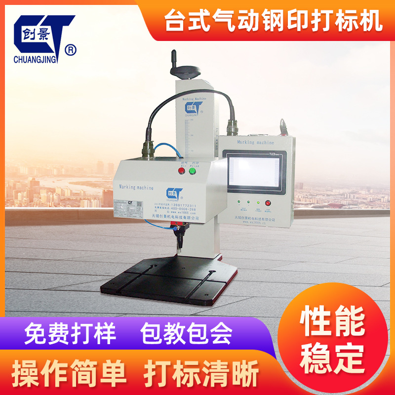 台式气动钢印打标机标准件刻字机金属铭牌标牌打码机高精度