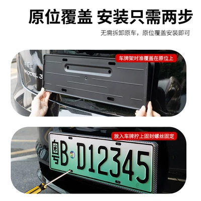 License plate holder/license plate holder | Plate Frame, New Energy
