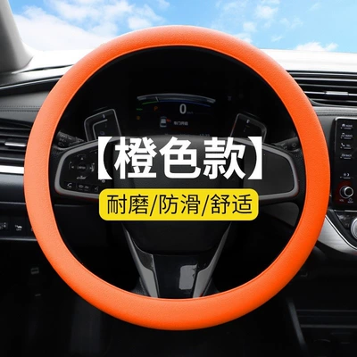 Steering wheel cover — Cover for Men and Women - orange-skin-texture-thin-round-d-universal-universal-size-36-40
