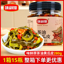 ζ�rԭ�����S��Ƥ280g�����خa������˼�ʳ��ˬ�S�������̲�