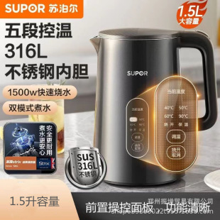 Supor ELectric Water KettLe SW-15J72L HousehoLd StainLess SteeL Water KettLe InsuLation Integrated FuLLy Automatic Large Capacity
