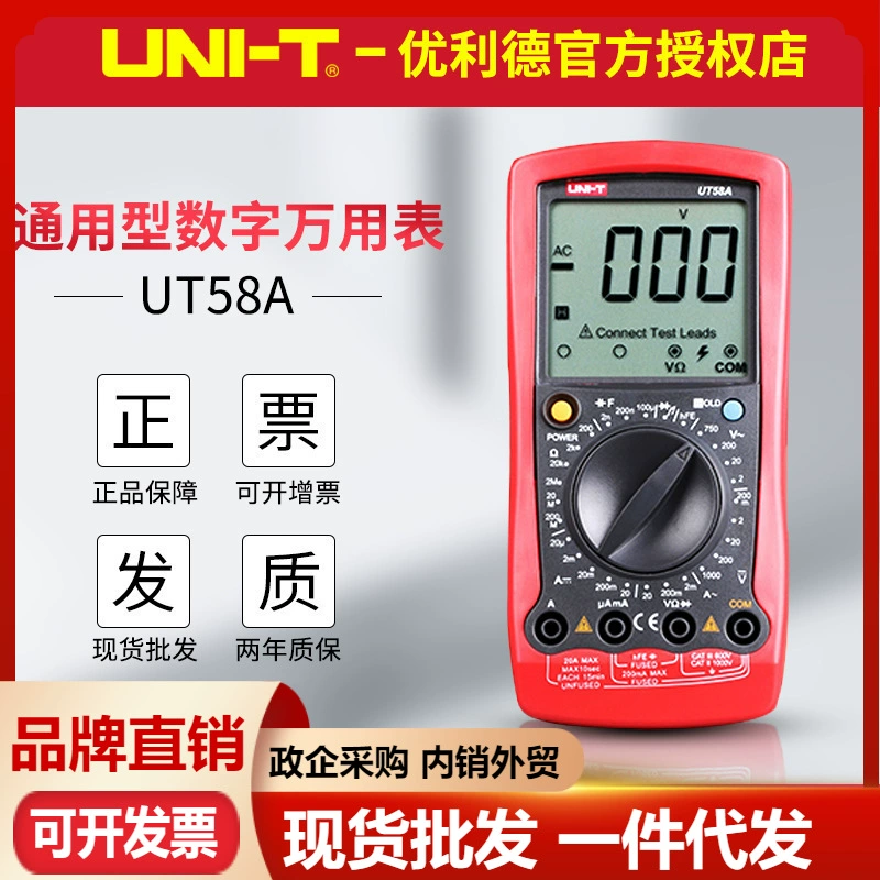 Цифровой мультиметр Uleid UT58A/UT58B/UT58C/UT58D/UT58E вольтметр с цифровым дисплеем с большим экраном