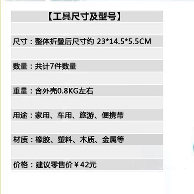 Hj-8008 Wrench, Repair kit
