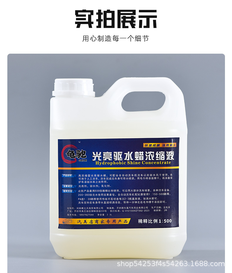 Car Wash Shop Water Repellent, Water Remover, Glazing Coating Agent, Paint Waterproof Concentrated Wax, Car Wash Bright Water Wax, Anti-Fouling Dust