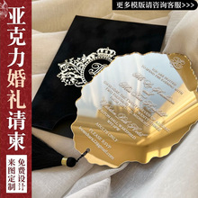 工厂定制高端镜面亚克力请柬 绒布抽拉信封 婚礼商务活动邀请函