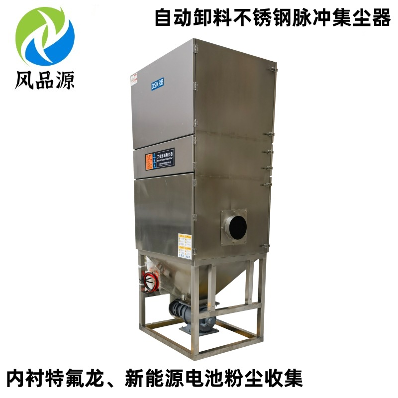 陶瓷产品打磨抛光扬尘收集 旋风脉冲集尘器 滤筒式柜体不锈钢防爆