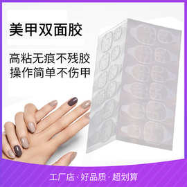 美甲果冻胶贴批发果冻胶加粘款果冻胶透明隐形指甲贴防水