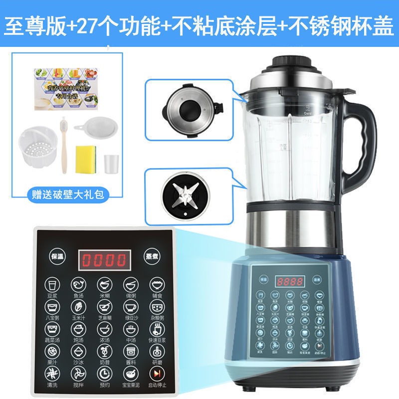 壁破壊機加熱家庭用全自動豆乳機多機能フィルターフリー健康調理機魚スープギフトクロスボーダー|undefined
