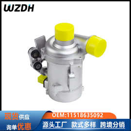 汽车配件适用于宝马11518635092冷却液泵变频电子水泵11517583836