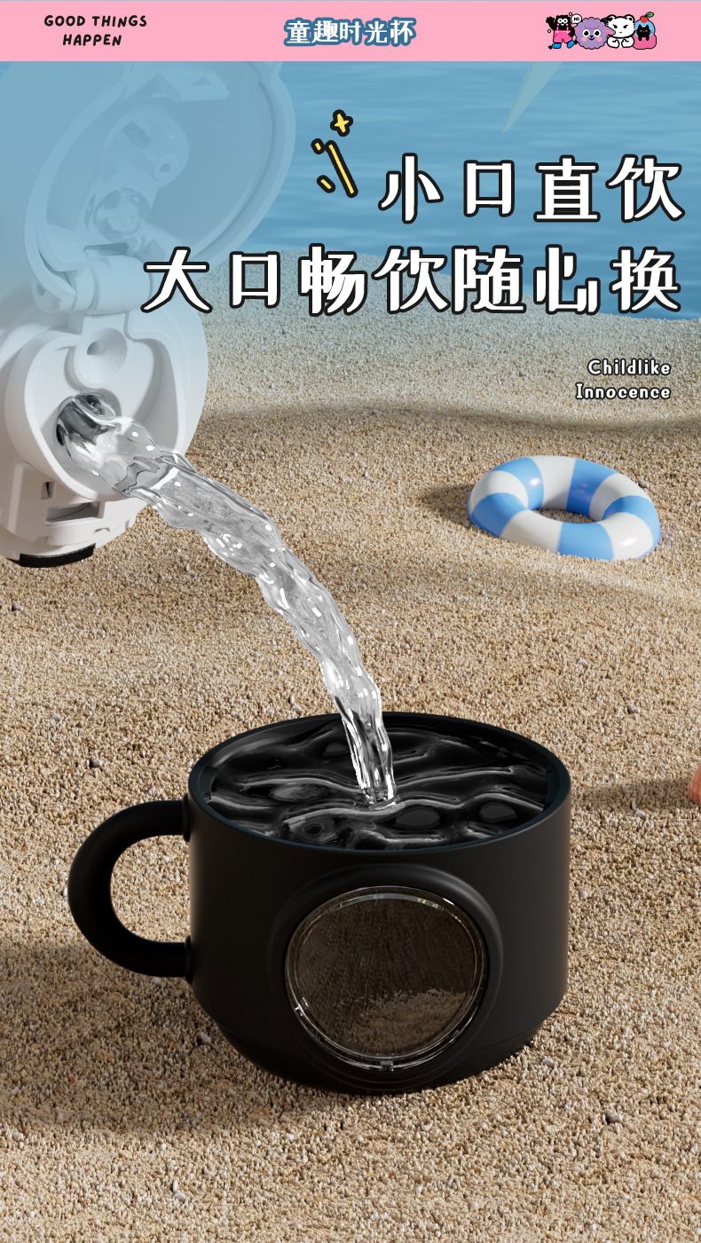 8939童趣时光杯-详情页_07.jpg