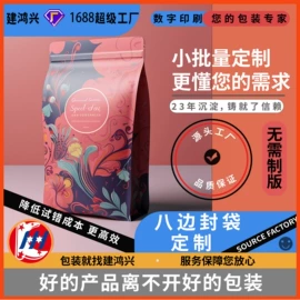 塑料食品袋;休闲食品包装;茶叶包装