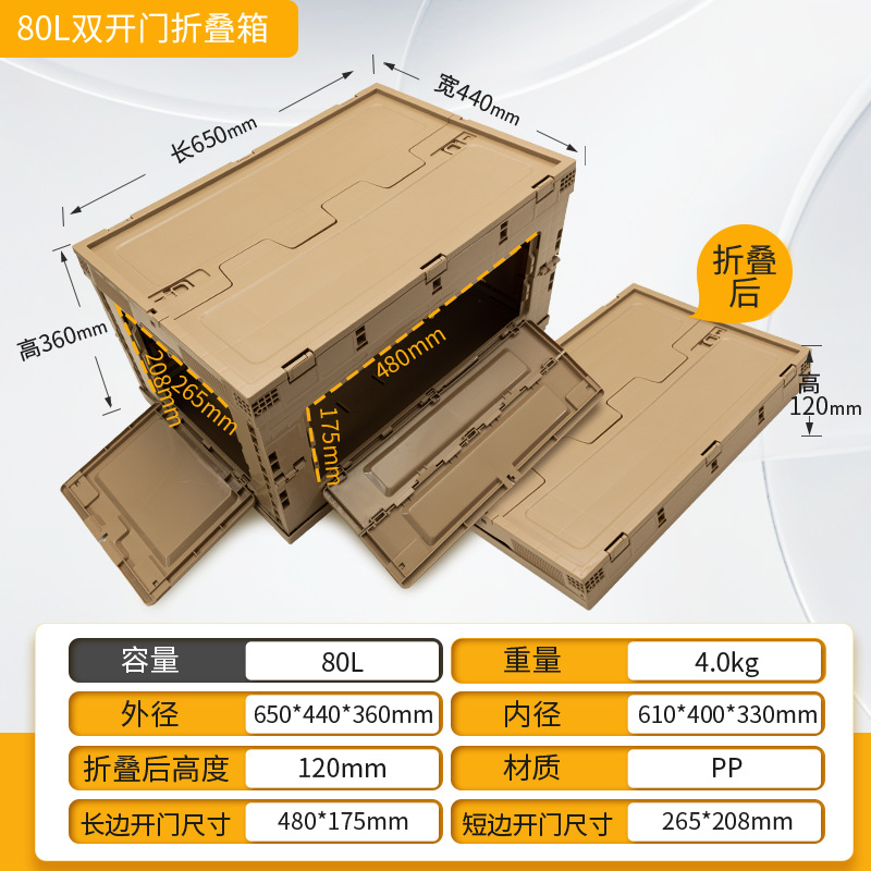 카키 80L 플립 + 양문형