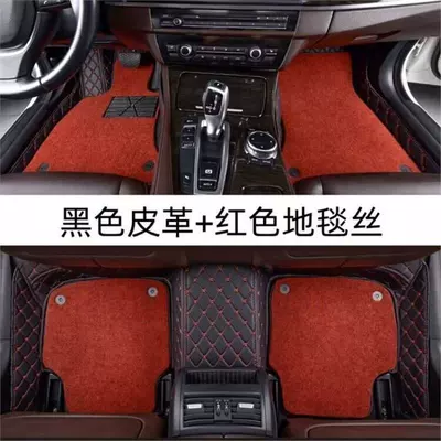 single-layer double-layer full set of | Modelə uyğun ayaqaltı - standard-double-layer-black-and-red-leather-black-and-red-carpet