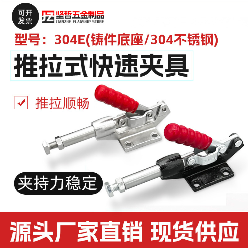 同款替代米思米横压型肘夹焊接夹钳304EM不锈钢304推拉式快速夹具