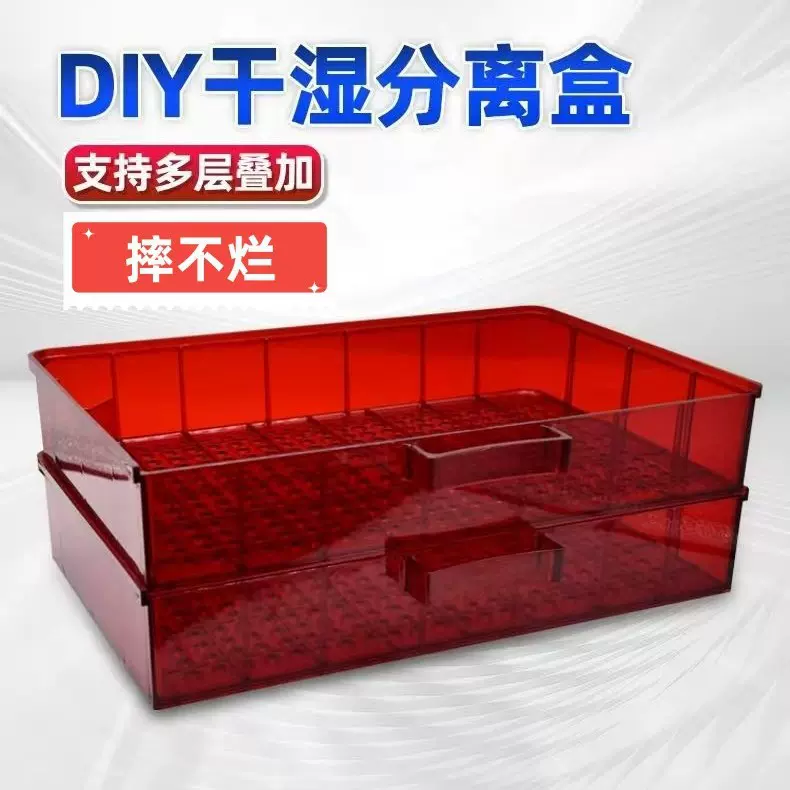 防滴流盒盒溢流抽屉鱼缸雨淋过滤盒底滤设备水族箱过滤干湿分离式