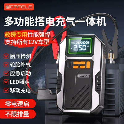 car emergency starting power supply: Car on the line of fire