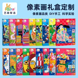 Children's Pixel Illustration Toy Gift Box Customized Stereo Cartoon Grids Painting Kidsren's Handmade DIY Creative Pixels