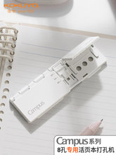 国誉打孔器国誉孔活页本打孔器打孔机a纸压孔器圆孔ab纸张打洞机