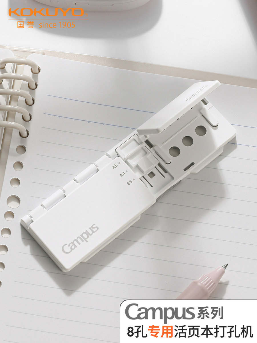 国誉打孔器国誉孔活页本打孔器打孔机a纸压孔器圆孔ab纸张打洞机