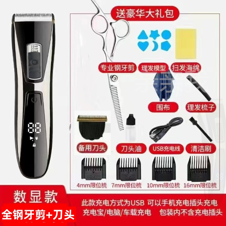 Corte de pelo de alta potencia recargable empuje eléctrico tijeras de afeitar domésticas pantalla digital inteligente corte de pelo eléctrico empujador general para bebés