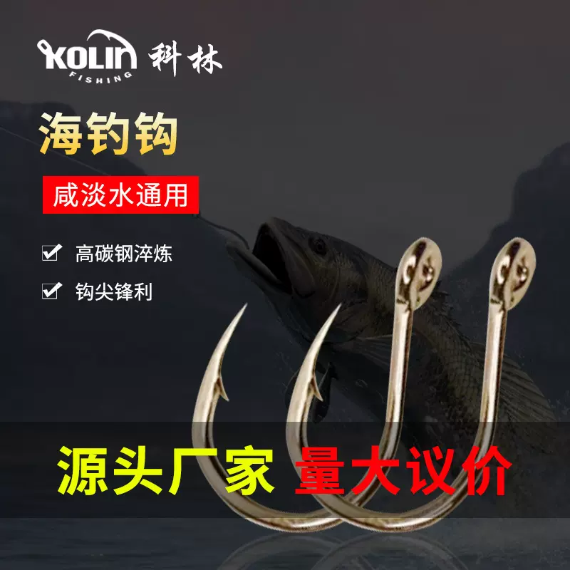 科林海钓钩高碳钢铁板钩SHARP HOOK不易脱线鱼钩散装批发