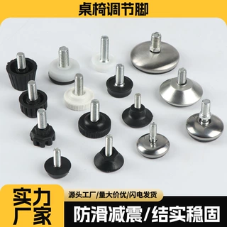 跨境厂家批发可调节脚垫铁皮黑底可调脚桌椅展柜家具平稳调节脚