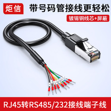 ���~RJ45�D8Pin���Ӿ��W���DRS232/485�{ԇ��8P8C�W��ĸ232�B�Ӿ�