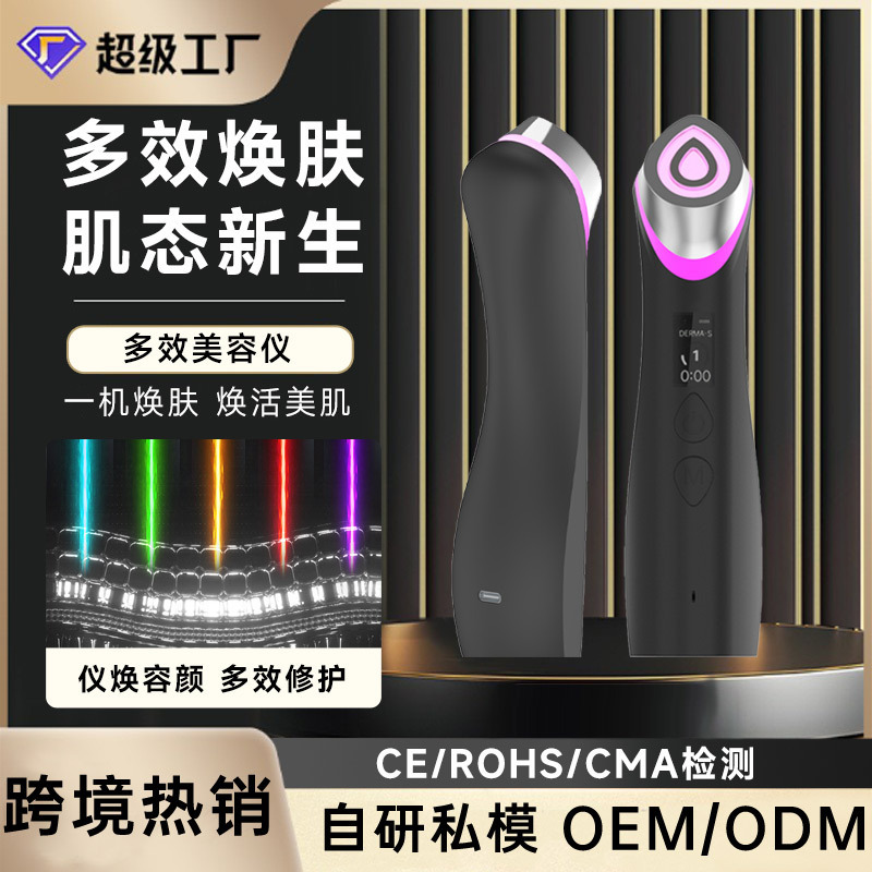 Cross-Border New Product 5-Color Light Introduction Ems Microcurrent Vibration Massager Red and Blue Light Water Light Pore Beauty Instrument