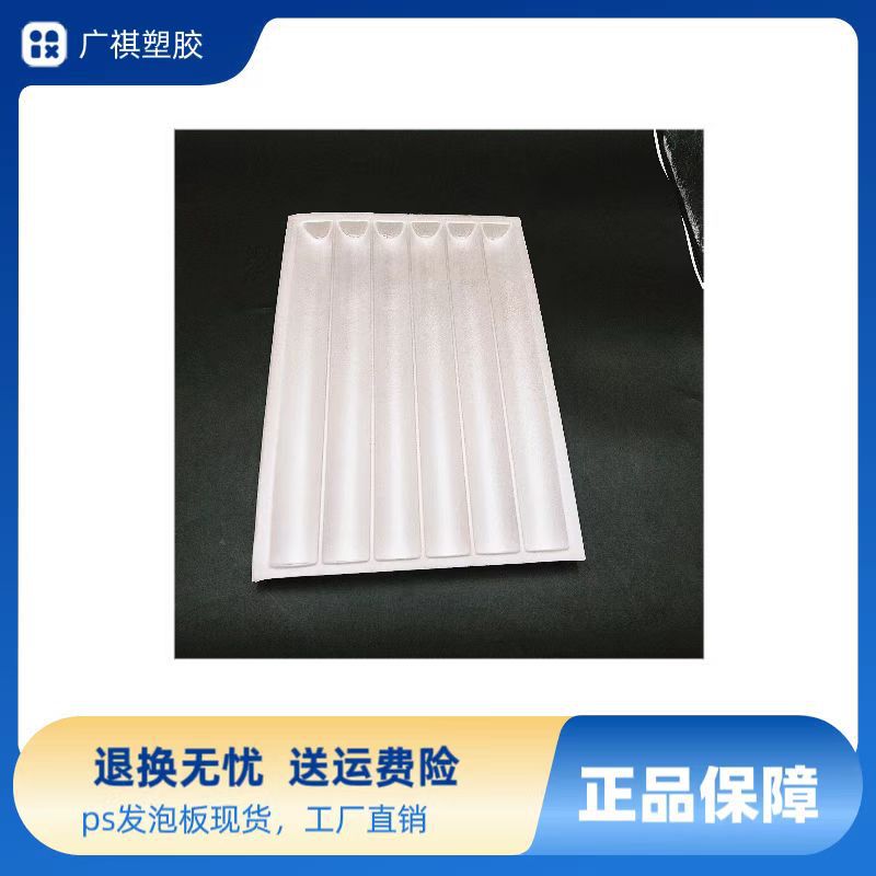 PS波浪板支持diy厂家直发电动牙刷中转托盘化妆品类口红包装