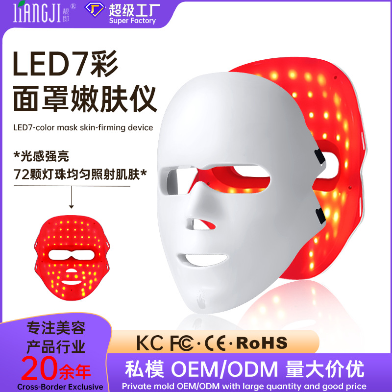 Косметическая светодиодная маска Liangji MZ-109C белая сенсорная