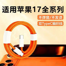 type-c�Dtype-c��䔵����pd60W�m���O��15iPhone17/16��늾��羳