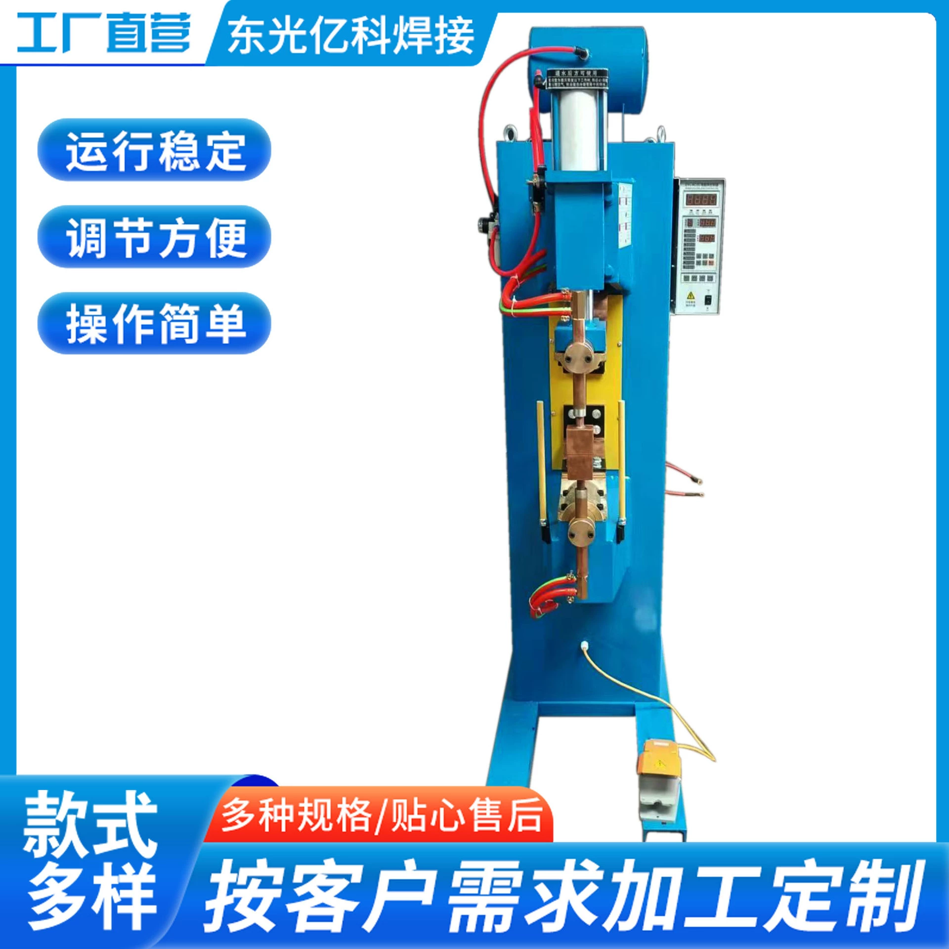 DN-80 multiple models of diluent pneumatic spot welding machine for welding stainless steel wire mesh butt welding machine electric welding machine