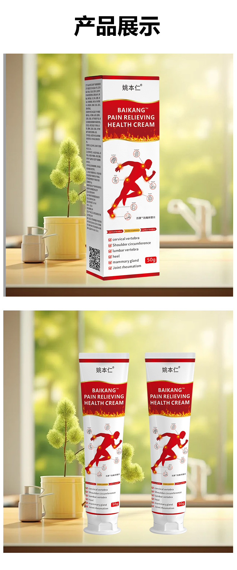 English Version Pain Relief Cream for Neck Shoulder Waist Leg Joint Discomfort External Use 50g in use