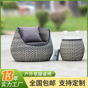 Outdoor Rattan Chair PE Grass Rattan Single Internet-famous Leisure Sofa Combination Courtyard Garden Balcony Rattan Table and Chair Three-piece Set
