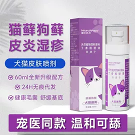 狗狗保健品;猫猫保健品;宠物奶粉