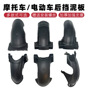 Electric Vehicle and Electric Motorcycle Rear Wheel Mudguard Made of Flexible Material, Universal for Electric Scooters, Rear Wheel Water-Blocking Plastic